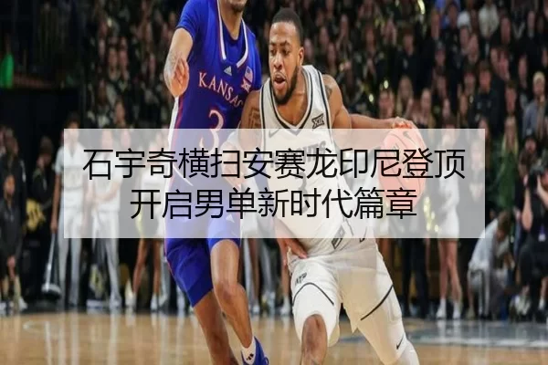 shi-yu-qi-heng-sao-an-sai-long-yin-ni-deng-ding-kai-qi-nan-dan-xin-shi-dai-pian-zhang-2-887.jpg