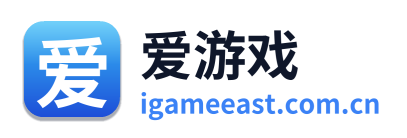 爱游戏